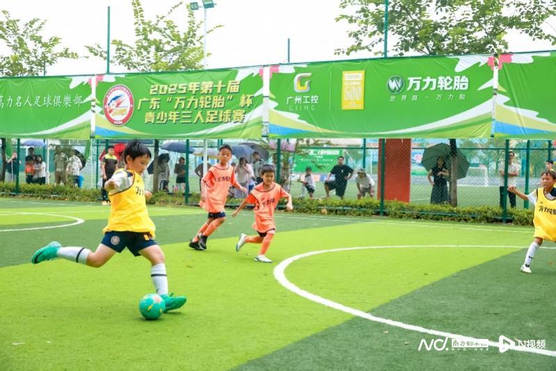广州青少年三人足球赛火热开赛，打造户外运动盛宴