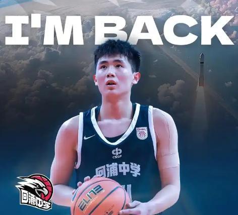 李悦洲谈选择CBA：美高NCAA邀约未动摇，国内联赛强度更高