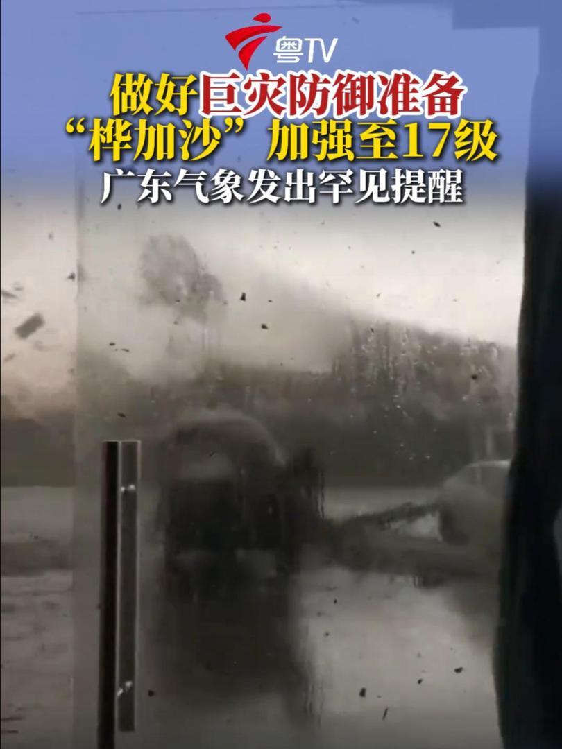 广东沿海地区防台风准备