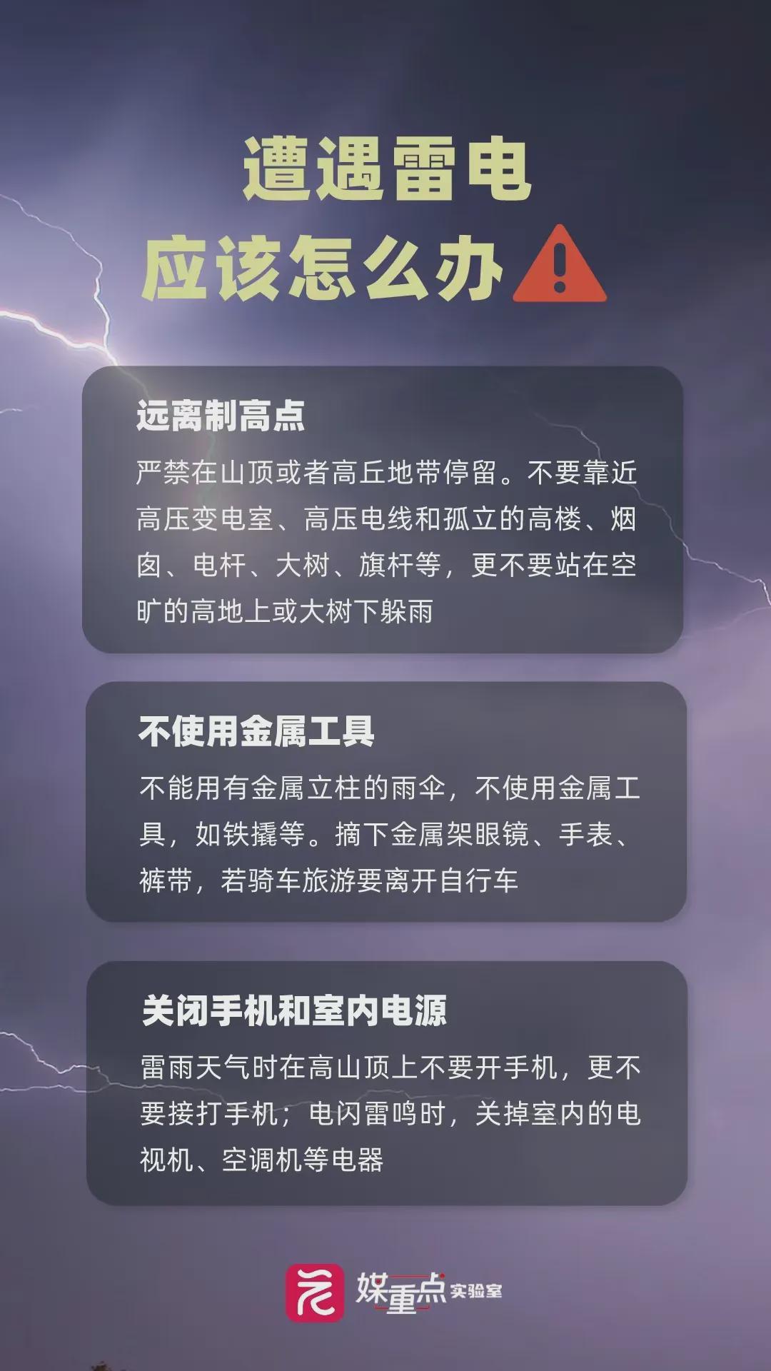 台风期间安全注意事项