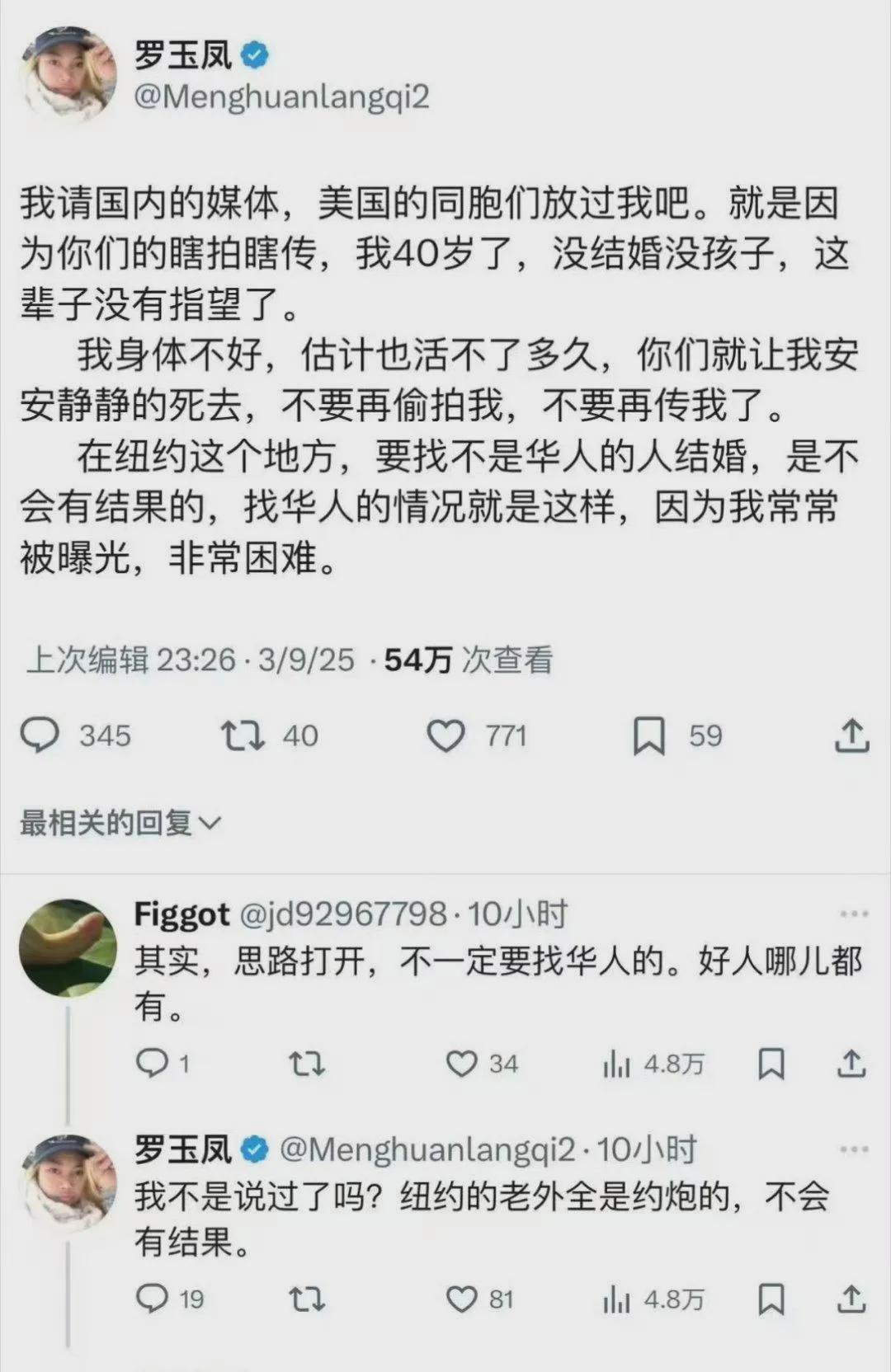凤姐崩溃求饶：别再偷拍我，让我安静生活