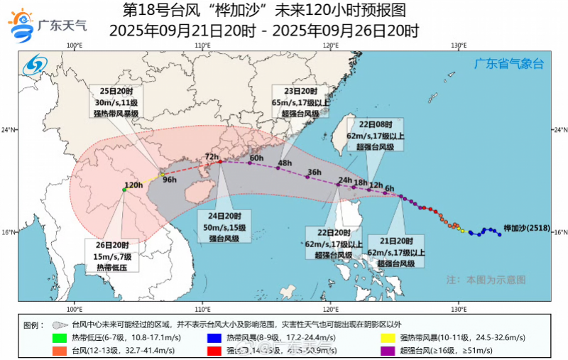 紧急！超强台风‘桦加沙’将登陆广东，带来严重风雨及风暴潮