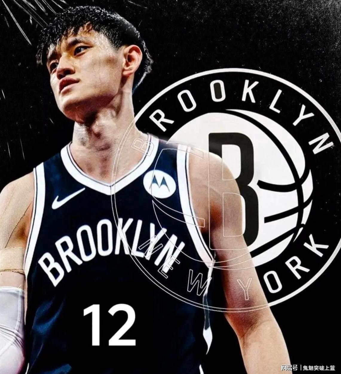 签约成功！曾凡博斩获NBA篮网Exhibit 10合同