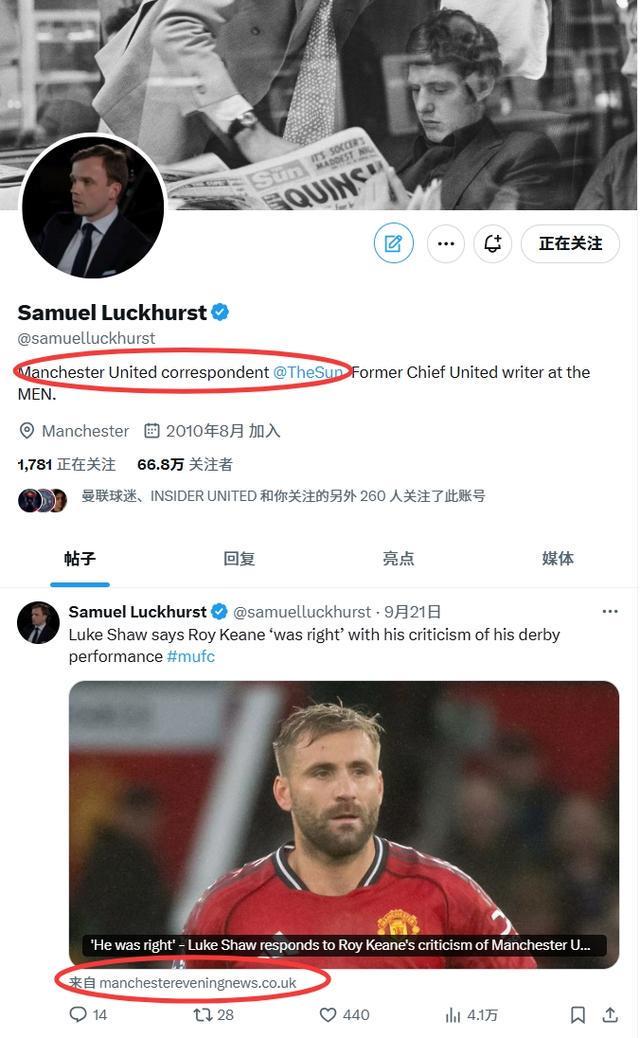 曼晚首席曼联跟队记者卢克赫斯特转投太阳报，继续深耕曼联新闻