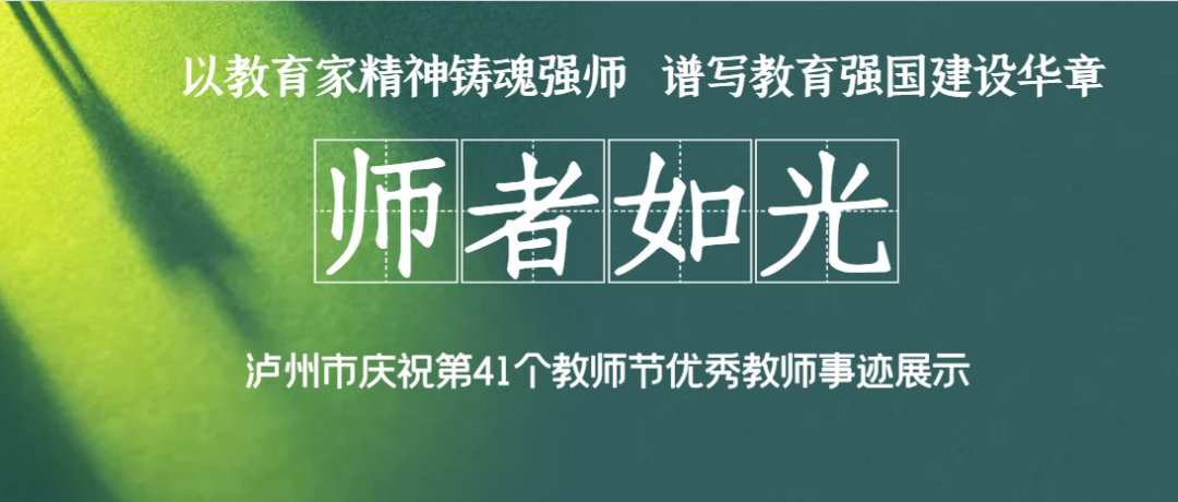 师者如光 | 雍旭东：十年绿茵逐梦 点燃乡村足球希望