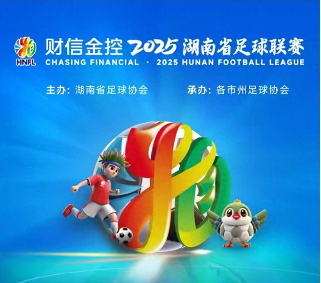 本周六衡阳VS岳阳对决，9.23中午大麦网开票！