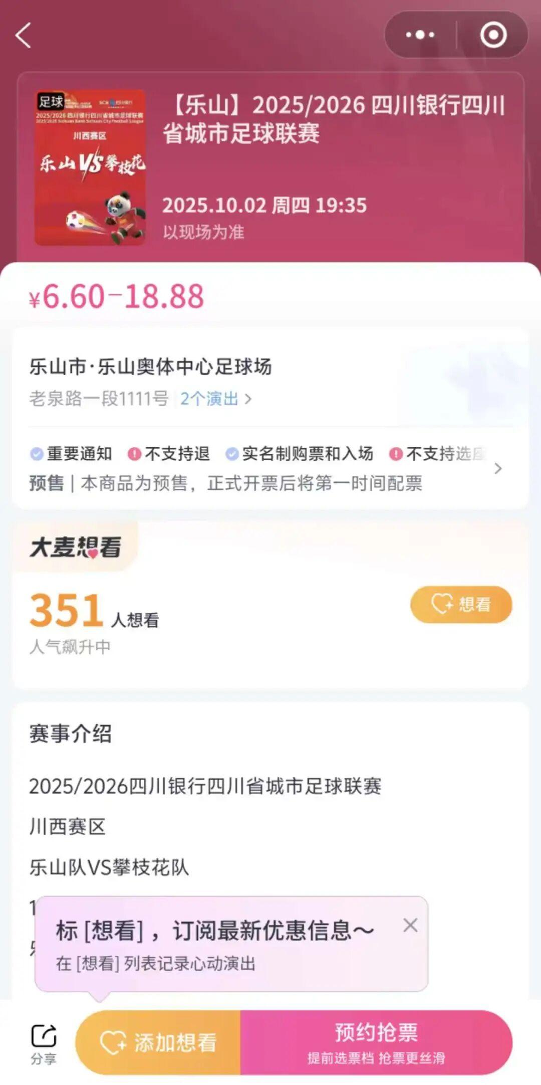 大麦官方平台购票指南