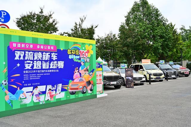 四川城市足球联赛双流启幕，赛事+消费激活新动能