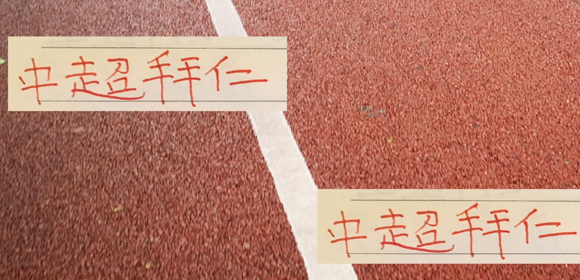 上海海港能否复制拜仁奇迹？莱昂纳多加盟引关注
