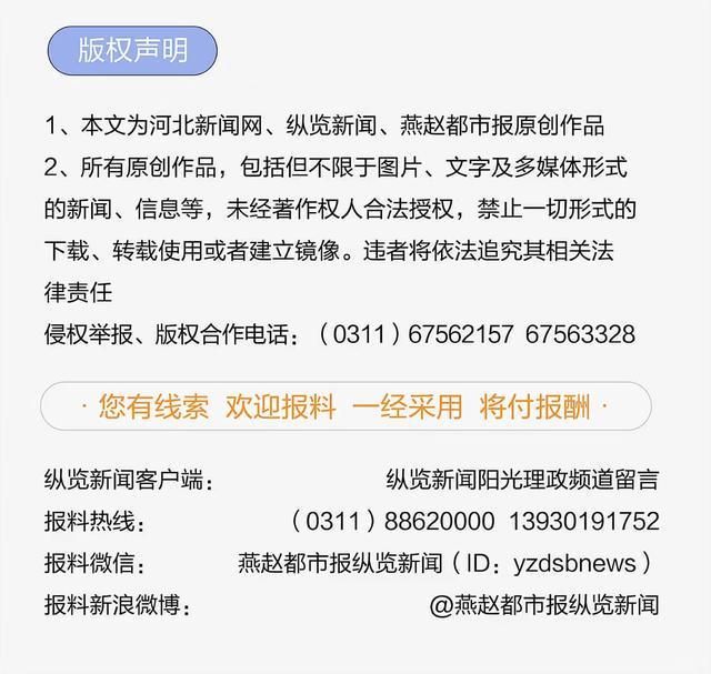 河北五超点燃足球激情，本土球星闪耀燕赵大地