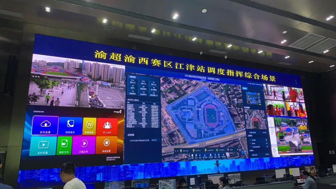 数字化赋能赛事保障：江津区打造城市治理新标杆