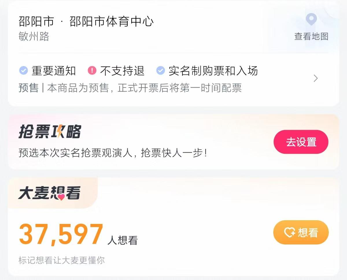 37000人抢票！湘超不败双雄对决，邵阳主教练：先守再拼，不负球迷