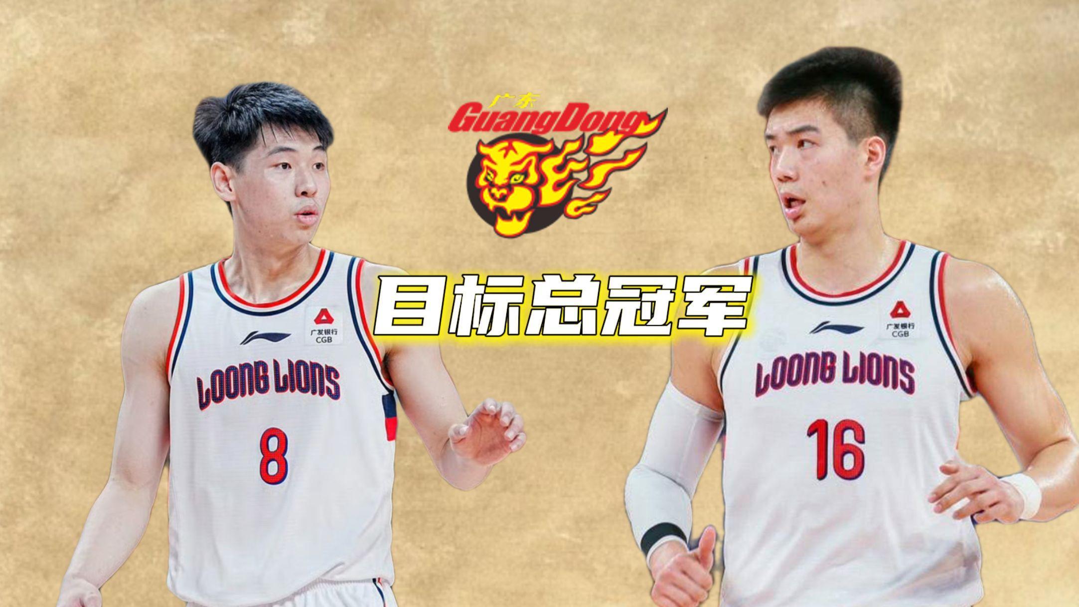 广东男篮训练