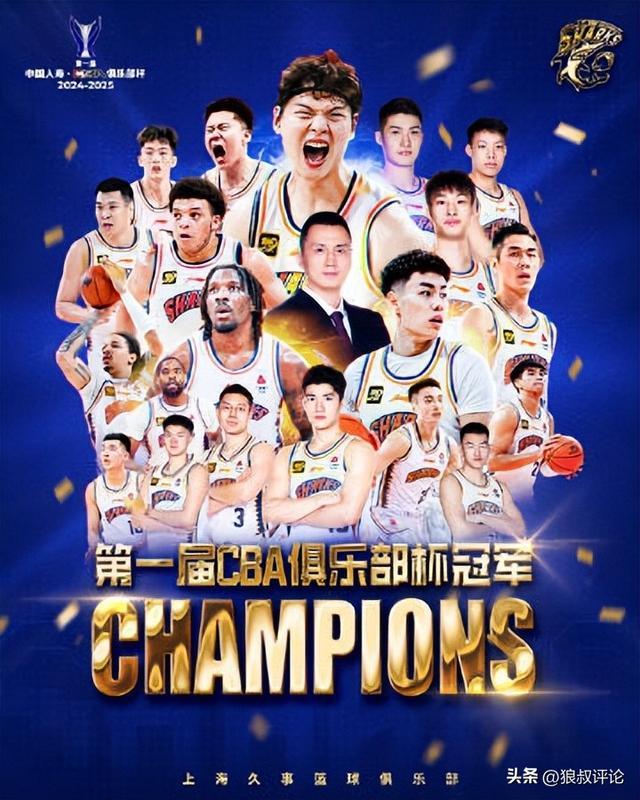 CBA俱乐部杯奖金分配表