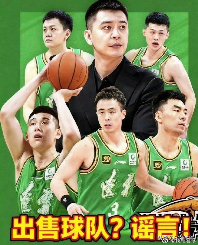 辽篮官方辟谣出售传闻：球队运营稳定，发展策略明确