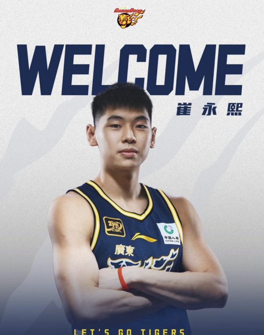 崔永熙防守训练照