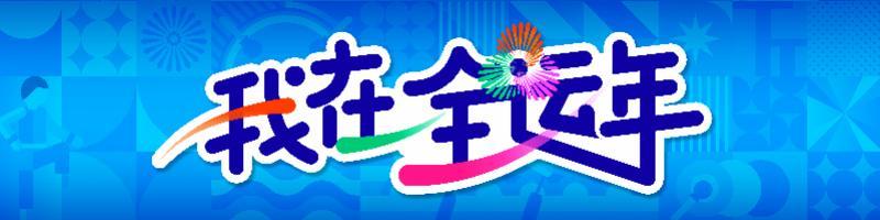 崔永熙伤愈归来：从NBA到CBA，东莞再启新征程