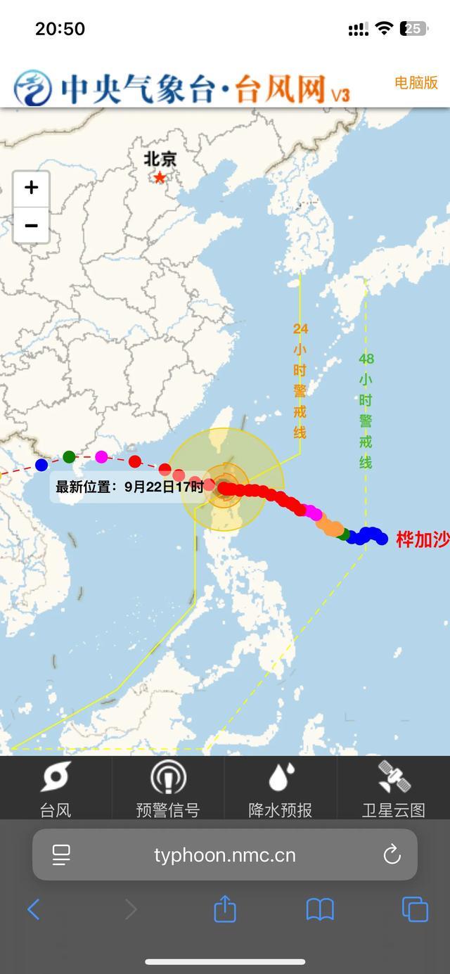 台风‘桦加沙’路径预测及影响分析