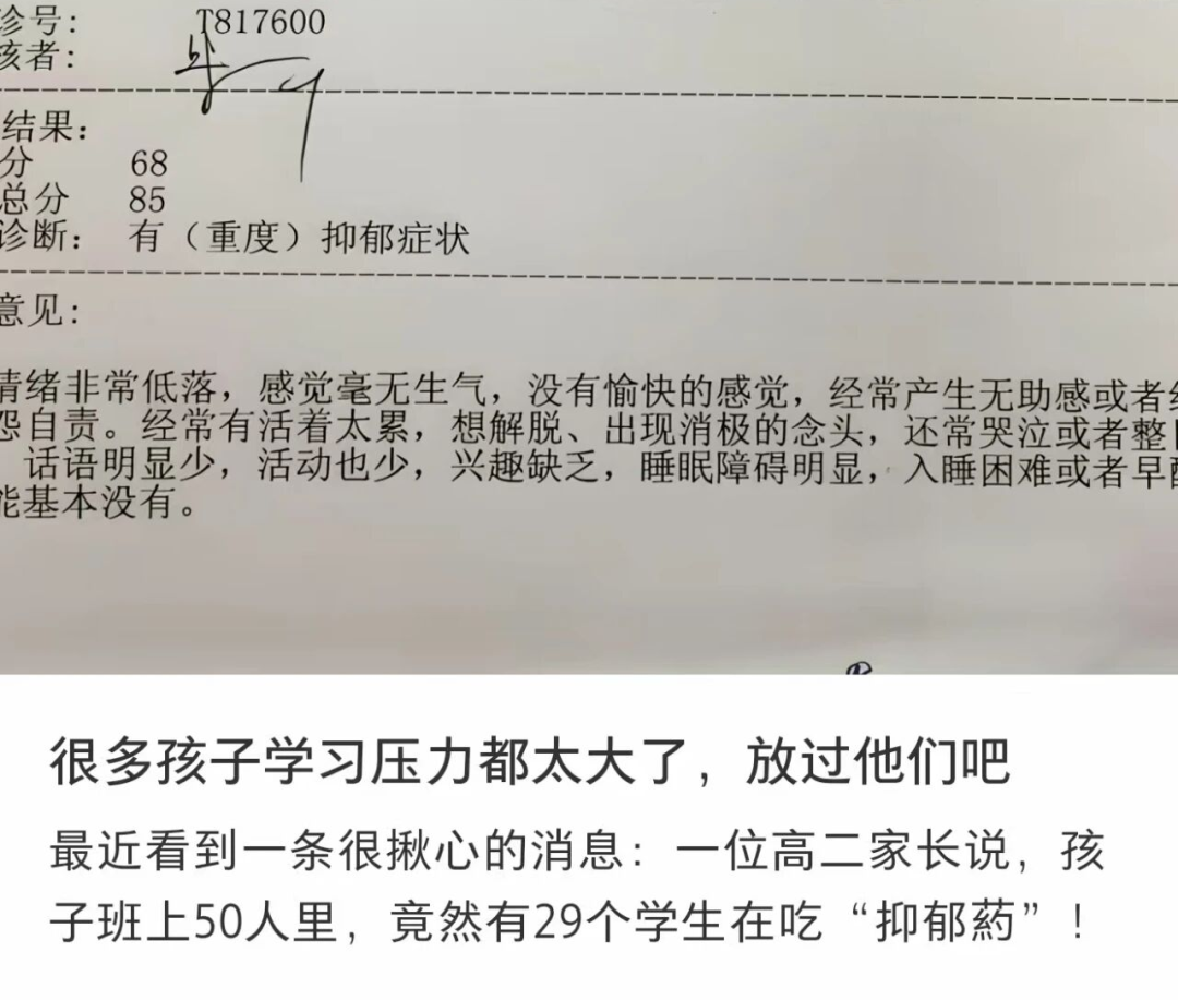 开学一个月，班上29人吃抗抑郁药，厌学孩子的父母有这些共性？