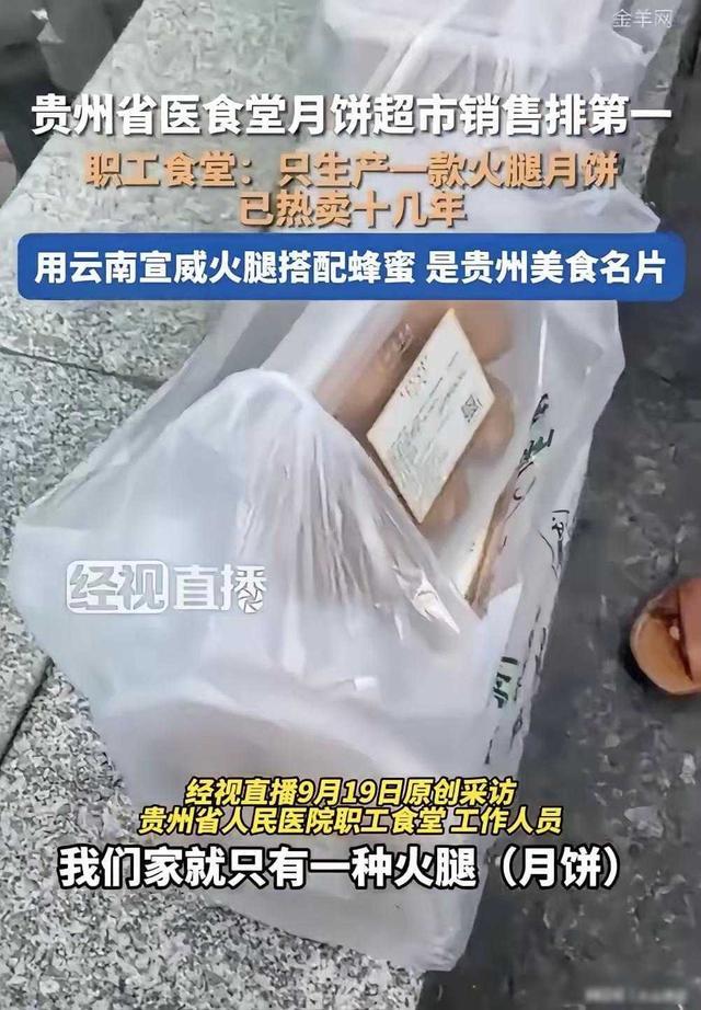中秋月饼市场新变局：医院食堂月饼成黑马，传统厂商何去何从？
