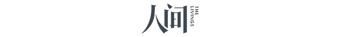 长江两岸，两个失业中女的镜像人生 | 人间