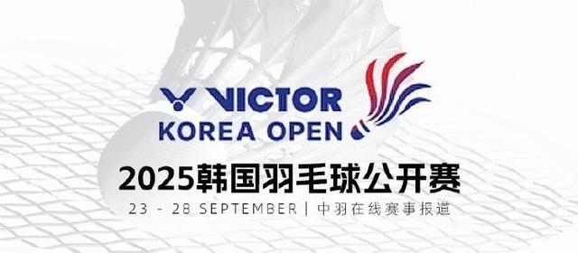 韩国羽毛球公开赛：任翔宇/谢浩南2-0完胜对手 强势晋级男双16强