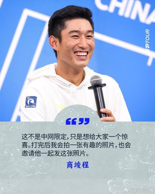 商竣程谈与张之臻搭档双打：从小相识，视其为大哥