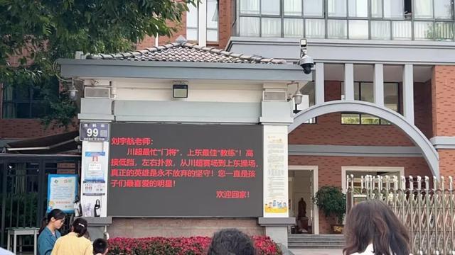 刘宇航在赛场上扑救