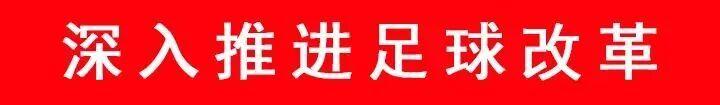 如何打造能征善战、作风优良的运动队？