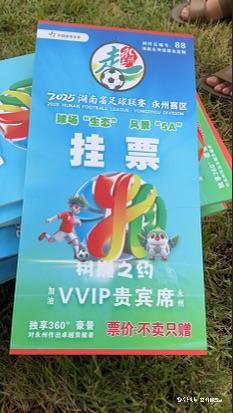 湘超‘挂票’引热议，鲁超场馆焕新升级，城市治理新思路获赞