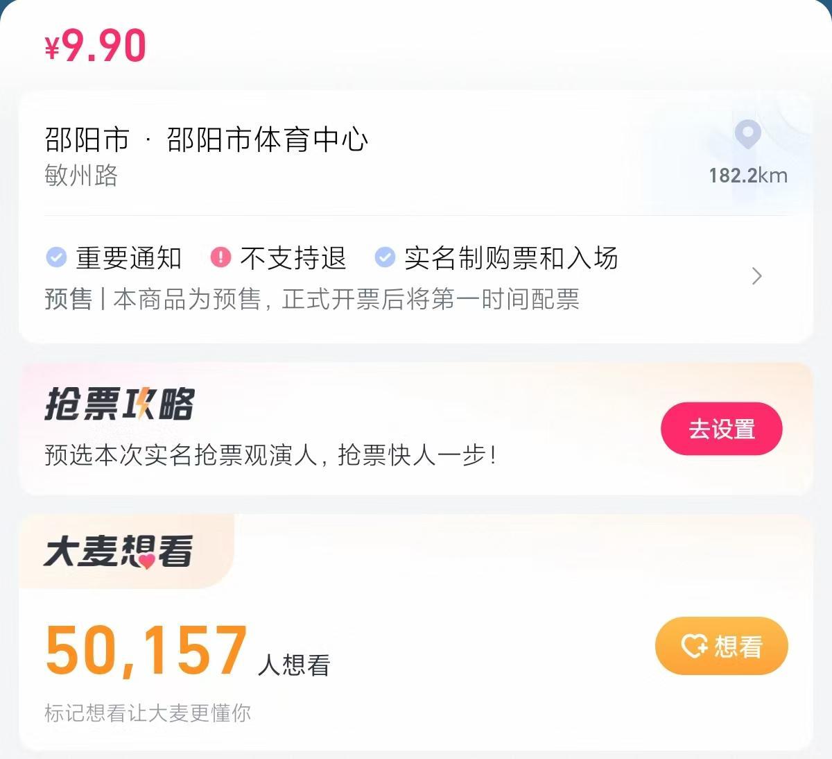 5万球迷热盼！湘超株洲队四连客迎战邵阳，主帅誓言客场证实力