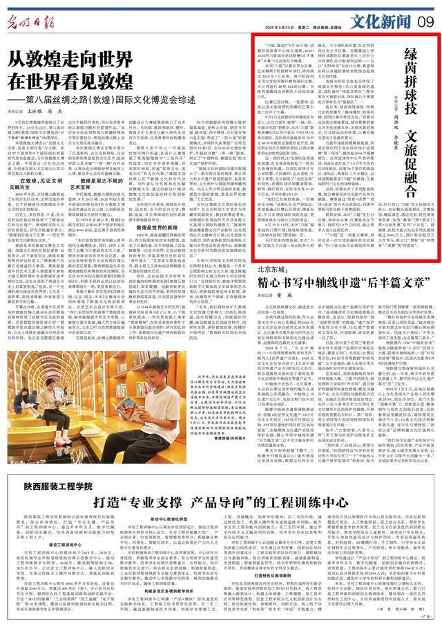 央媒聚焦四川：川超联赛点燃绿茵激情，文旅融合促发展