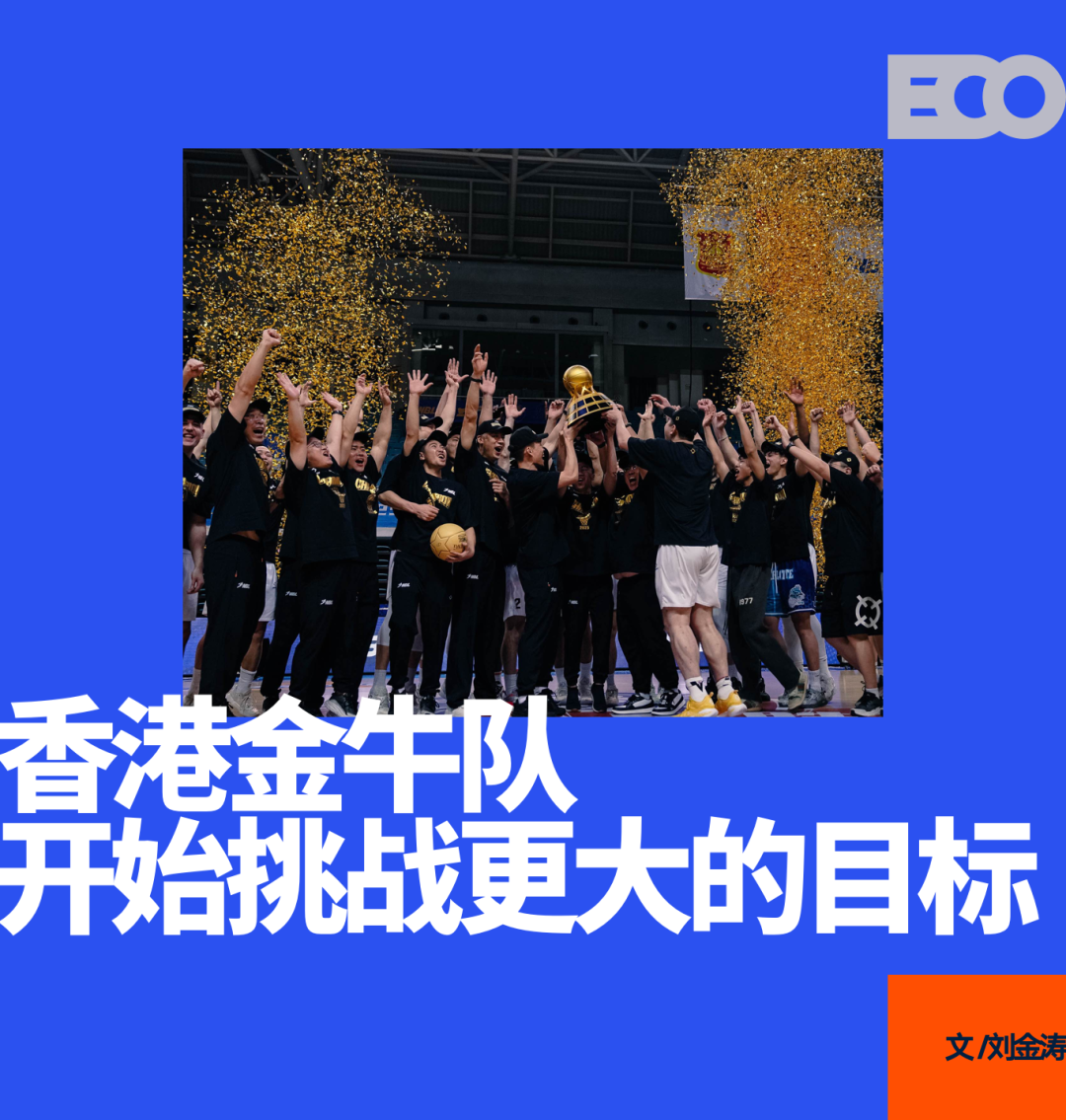 香港金牛两连冠！能否成为CBA扩军最佳候选？