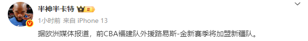 新疆男篮第三外援确定！2米01锋线悍将加盟，曾单场狂砍41+9
