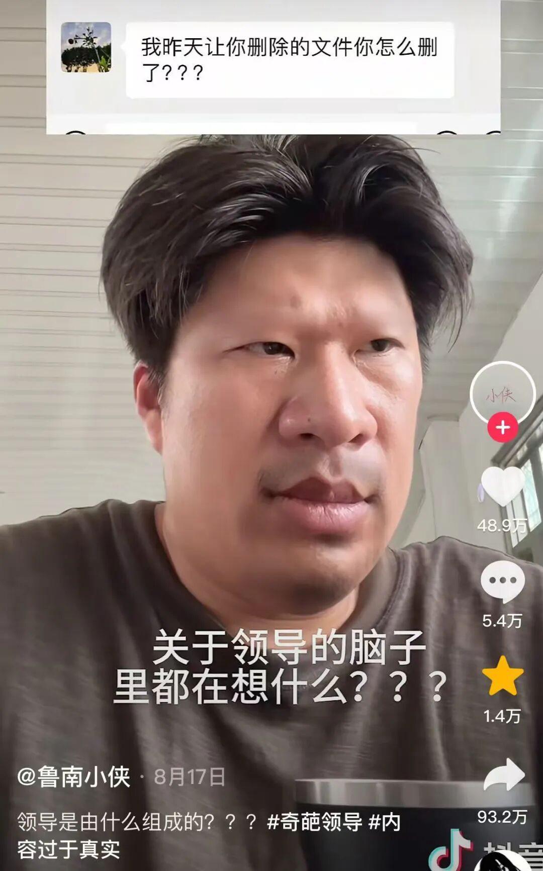 热搜高管聊天记录曝光：职场“预制人”现象引发热议
