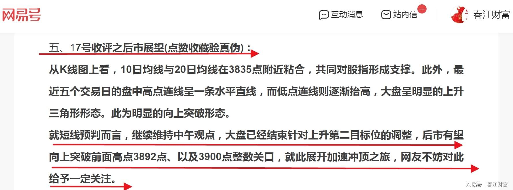 23日午评：央行降息放缓解析，市场或迎平稳调整期
