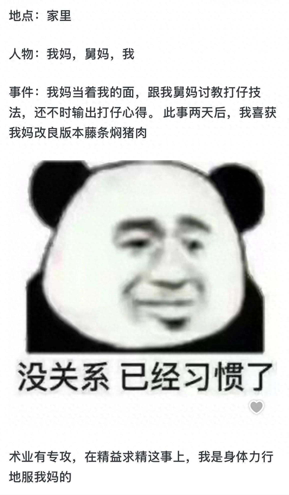 爸妈的奇葩育儿操作大揭秘：网友回忆童年那些哭笑不得的经历