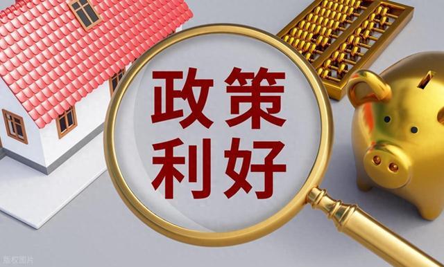 中央部委定调2025年10月房地产政策，市场格局全面明朗