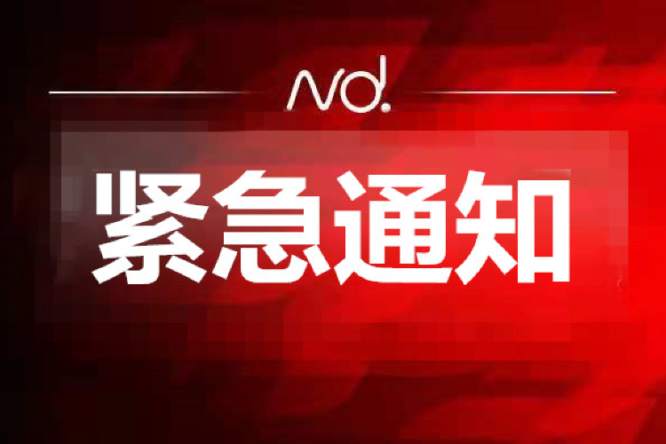9月23日22时起顺德大桥等路段实施临时交通管制通知