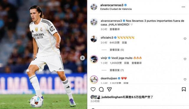卡拉雷斯闪耀客场：皇马4-1大胜莱万特，HALA MADRID激情庆祝