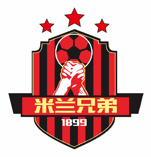 米兰兄弟1899