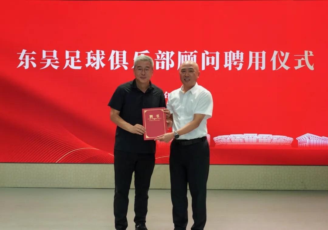 前央视名嘴刘建宏正式加盟苏州东吴足球俱乐部任顾问