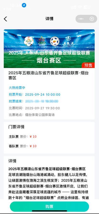 购票流程图2