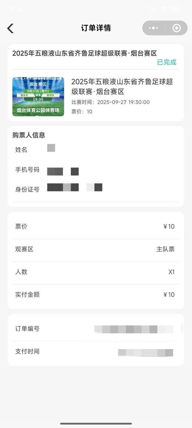 购票流程图4