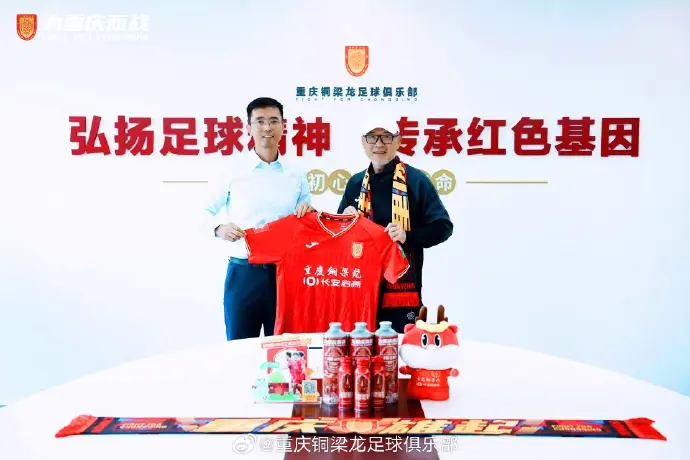 兑现三年承诺！张外龙重返重庆签短约 誓要带领球队冲超