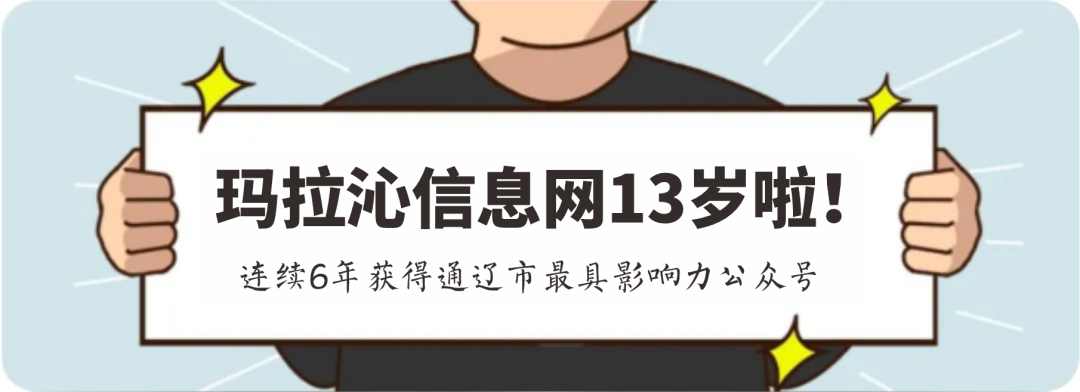 2025蒙超联赛通辽赛区严正声明：门票免费申领，谨防诈骗