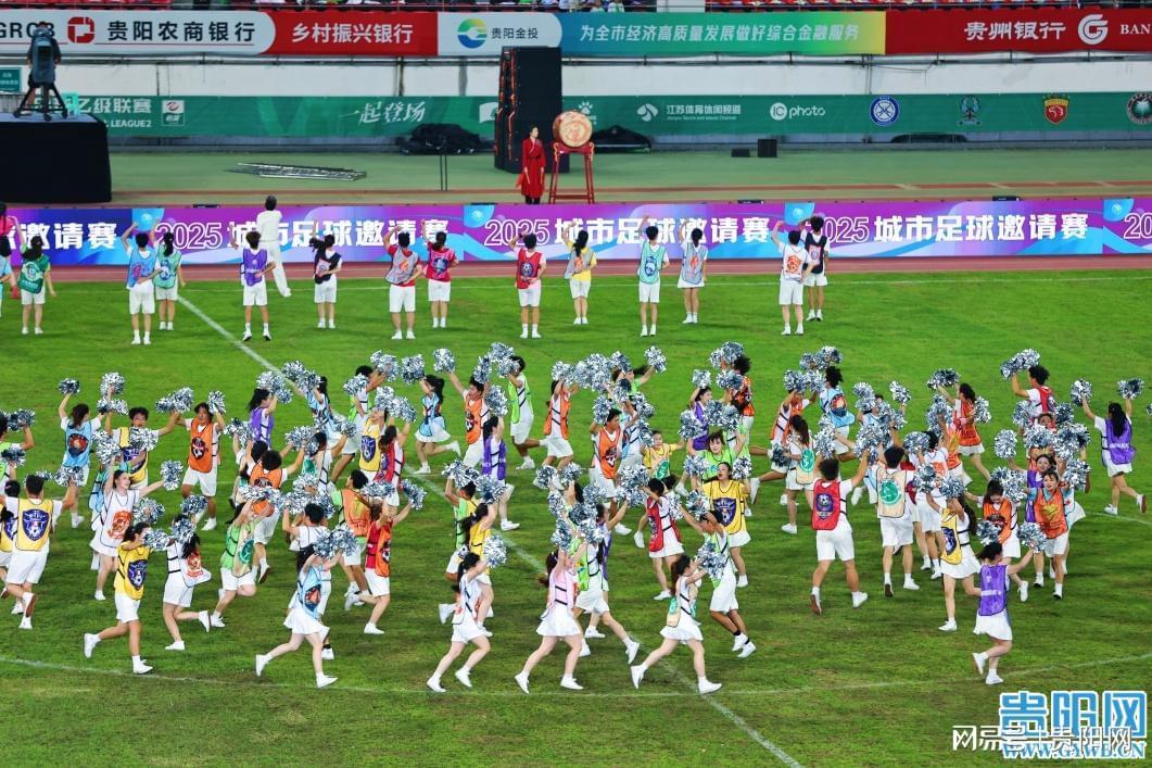 2025贵阳‘城超’引客来，共筑城市文明新风尚