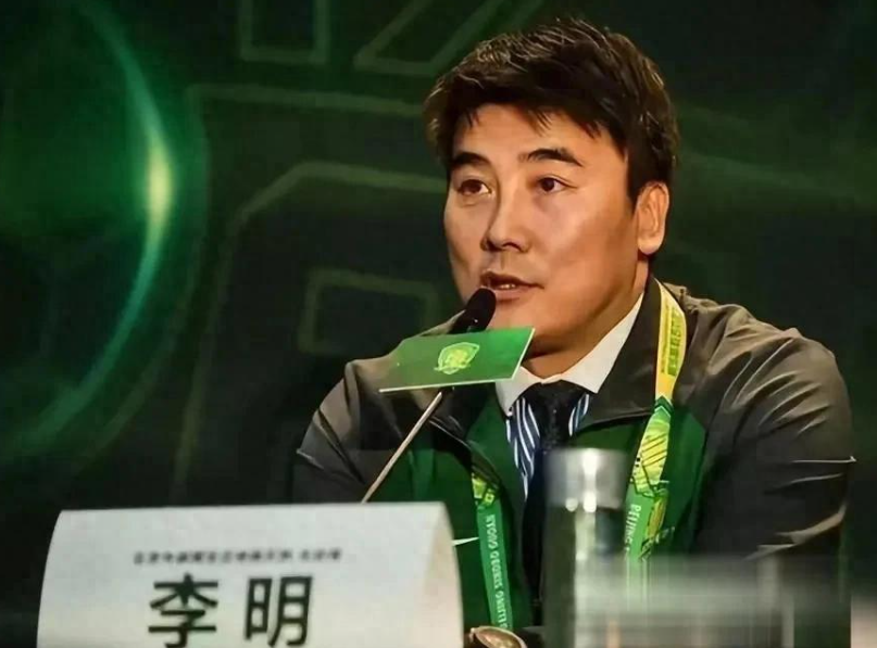 北京国安退出联赛冠军争夺球迷不满，一细节决定李明想走也走不了