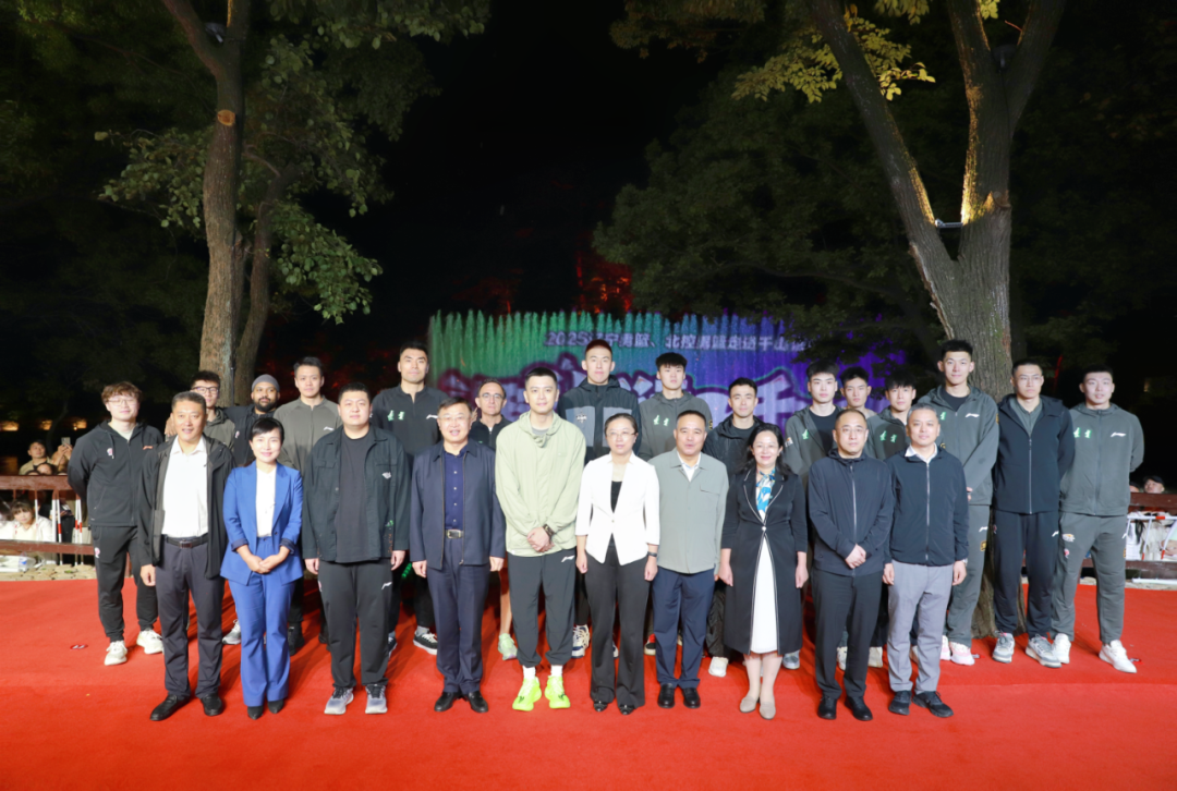 辽宁男篮走进千山 共襄‘好运莲莲·千山奇妙夜’盛会