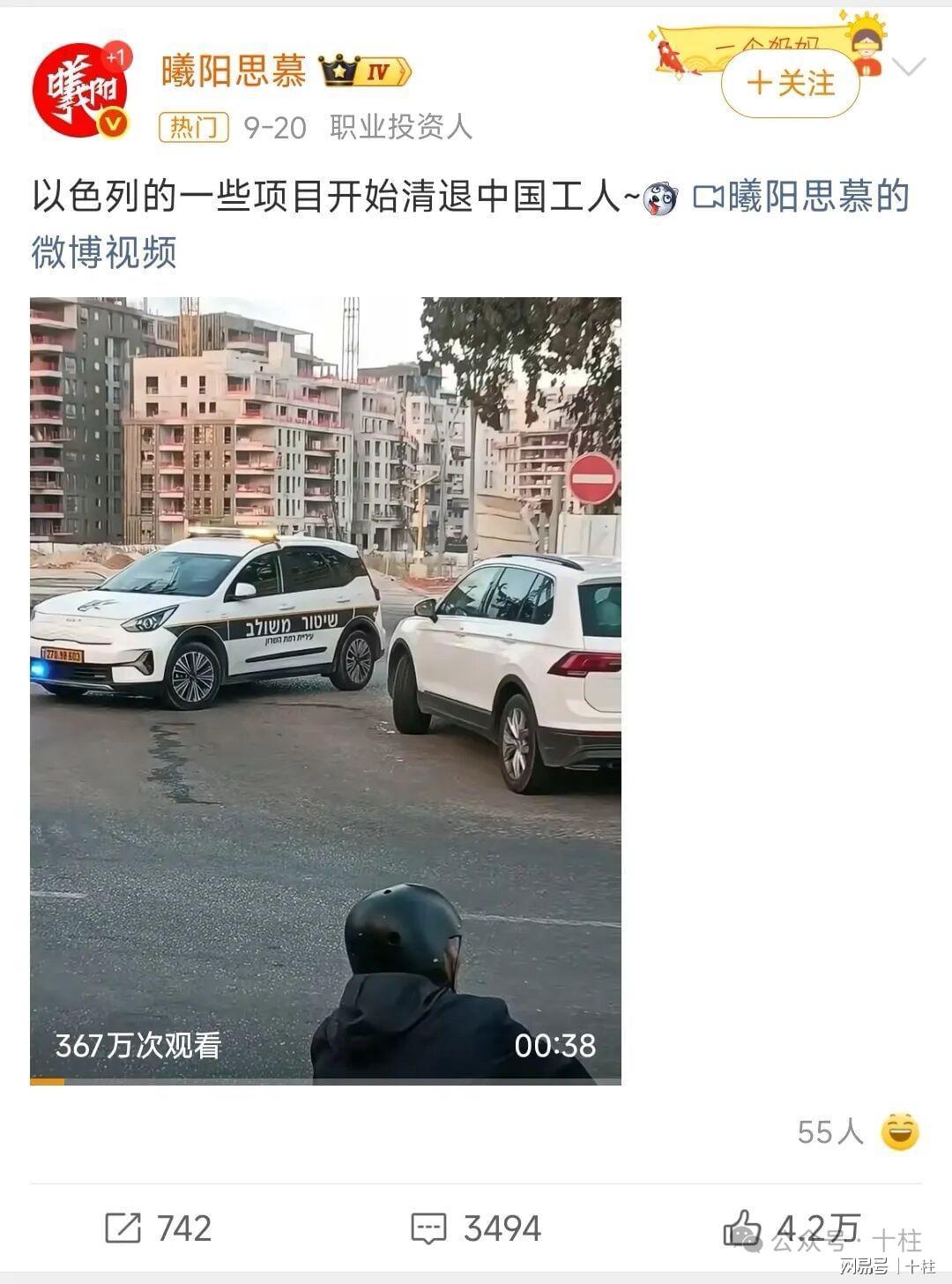 以色列清退印度建筑工人引热议，阎学通观点再受关注